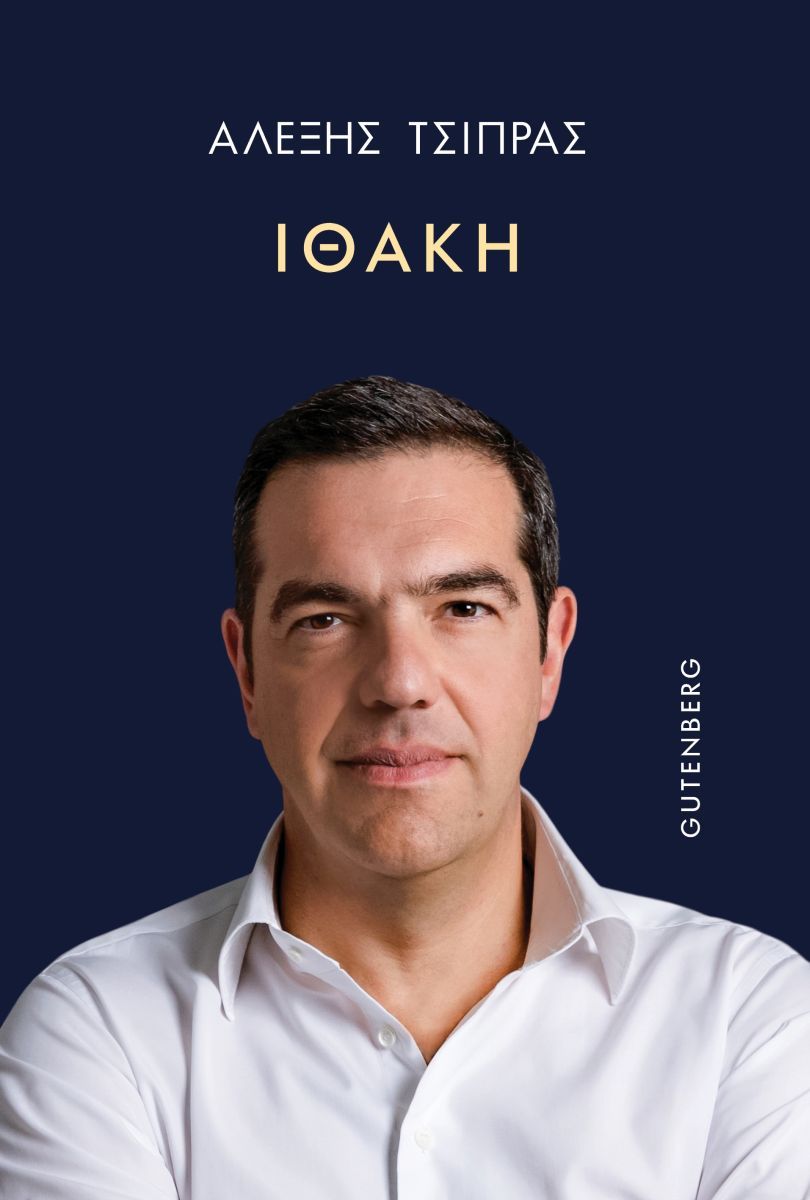 ithaki