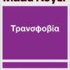 trans