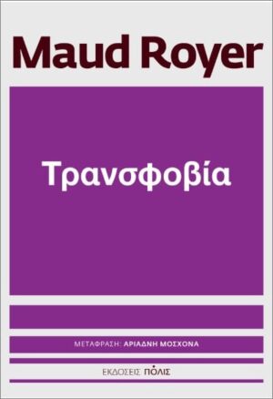 trans