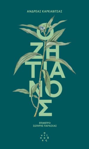 zhtianos