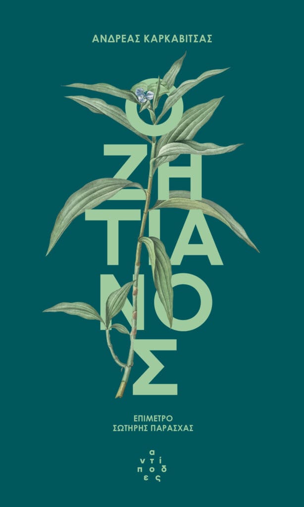 zhtianos