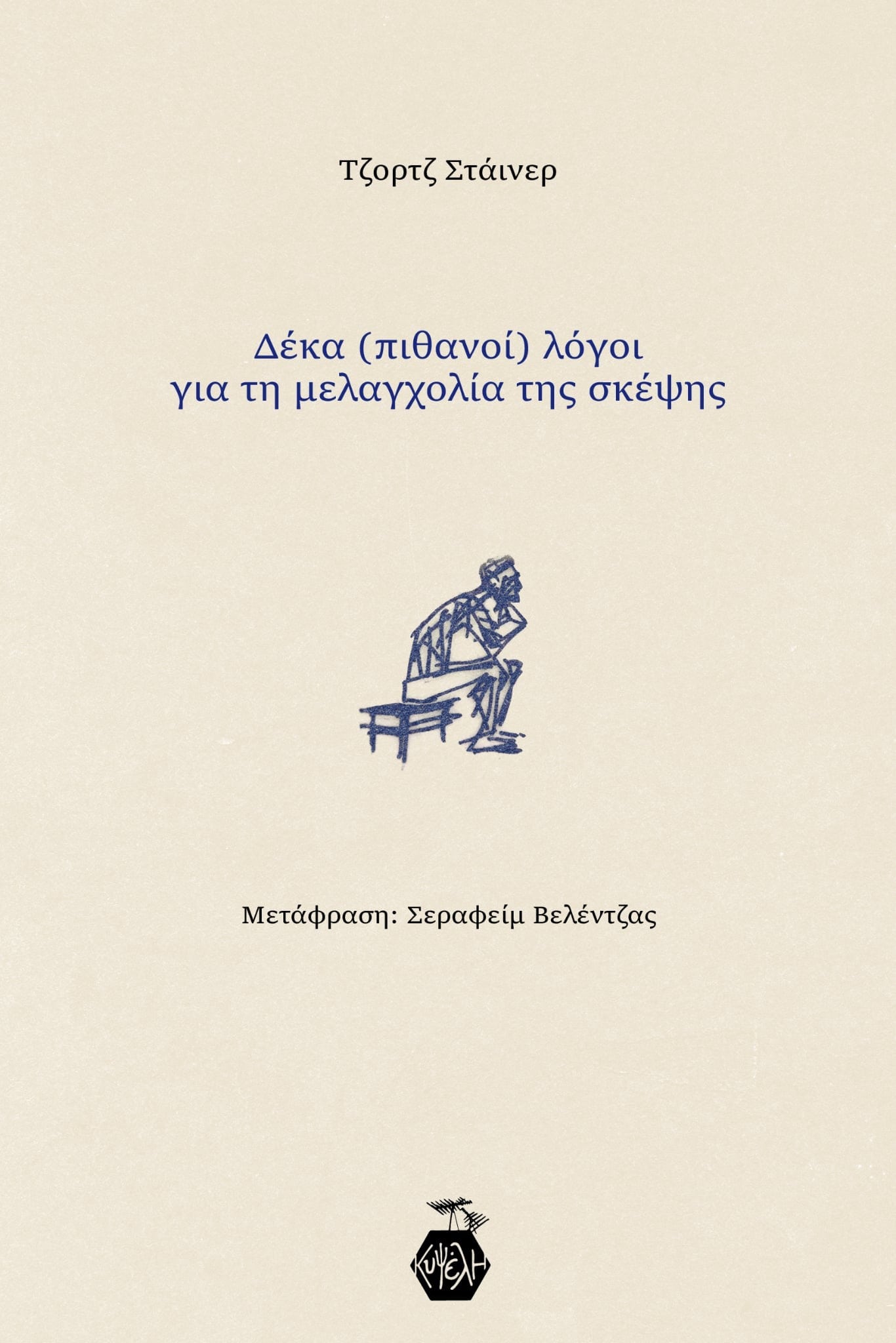 ΕΞΩΦΥΛΛΟ ΣΤΑΙΝΕΡ