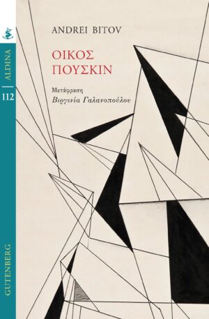 ALDINA_BITOV_COVER