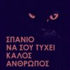 Antipodes-O_Connor-Cover-630x1024