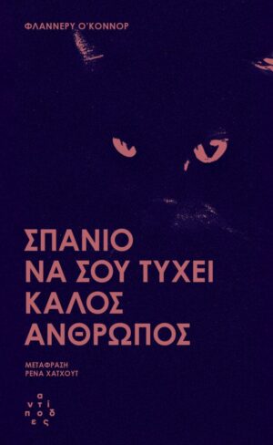 Antipodes-O_Connor-Cover-630x1024