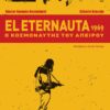 ELETERNAUTA