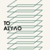 asylo