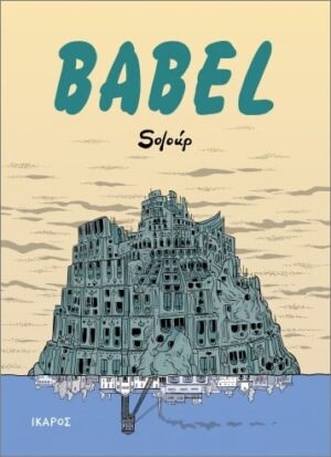 babel
