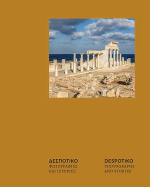 despotiko