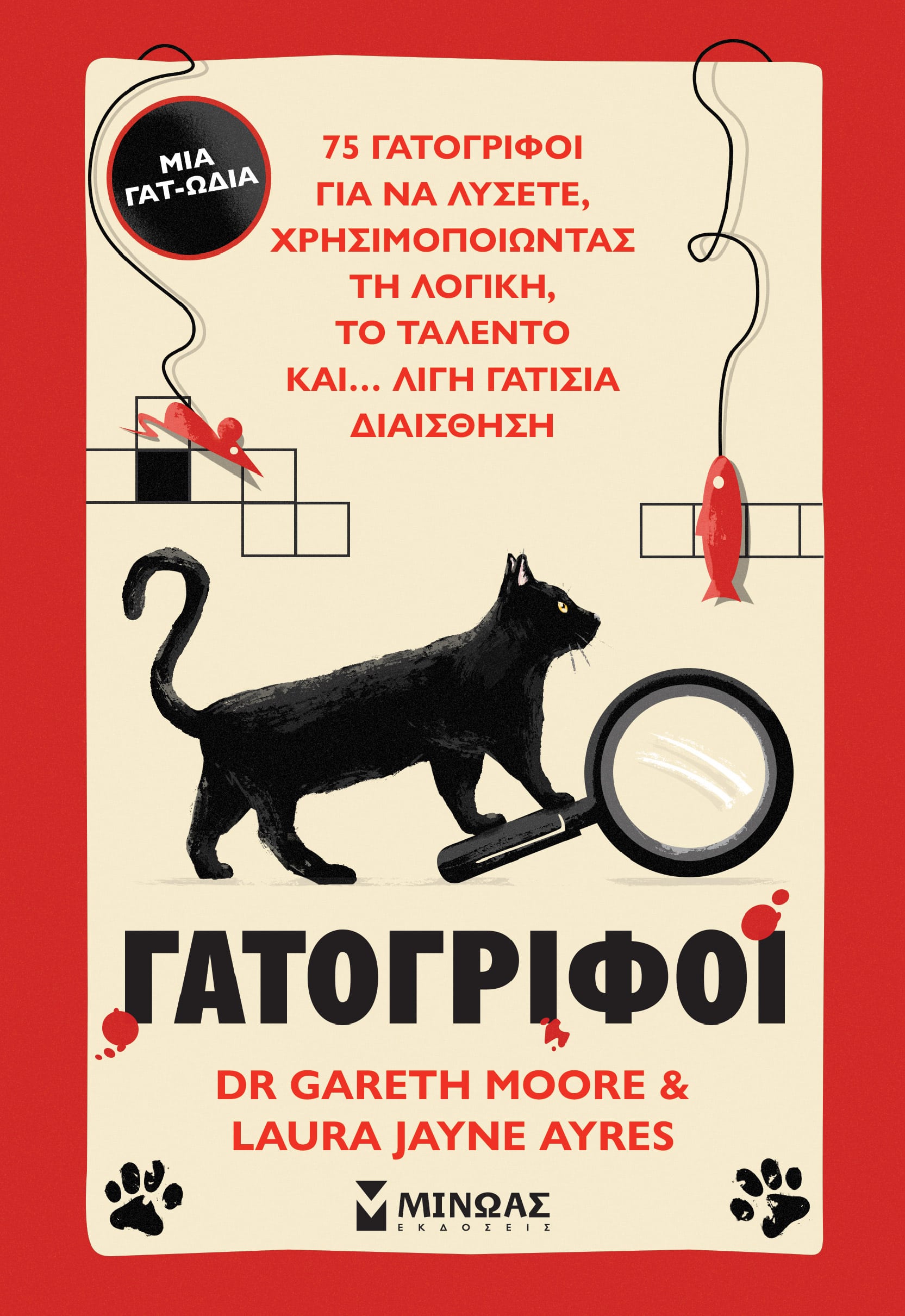 gatogrifoi