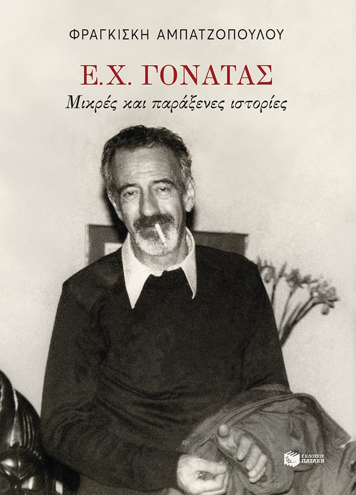 gonatas