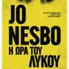 wra toy lykou