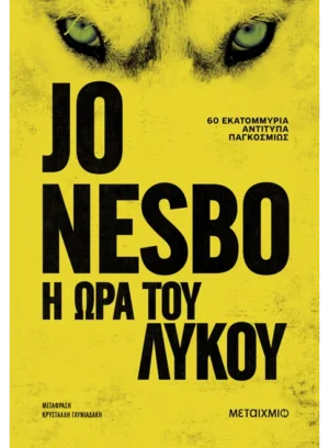wra toy lykou
