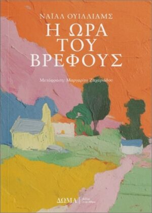 wra toy vrefous