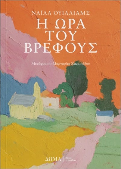 wra toy vrefous