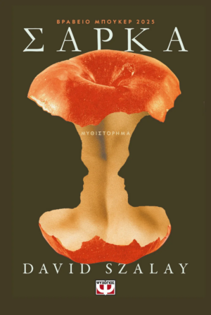 FLESH