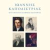 kapodistrias MIET