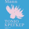 tonio kreger
