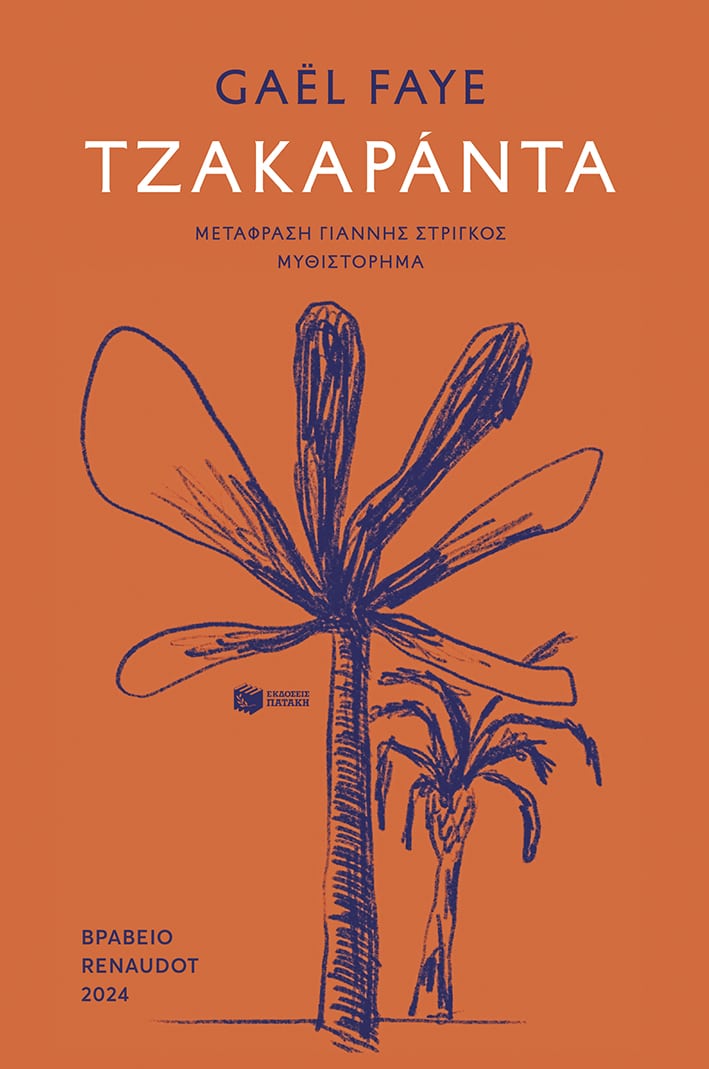 tzakaranta
