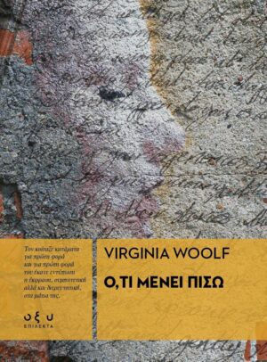 virginia wolf