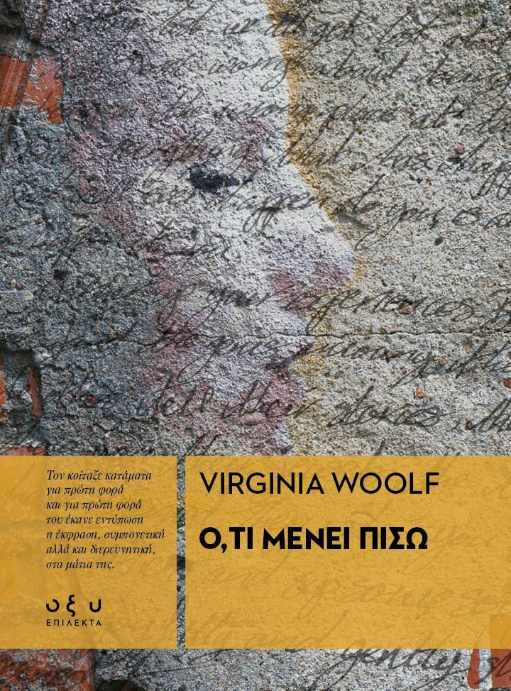 virginia wolf