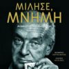 MILHSE MNHMH