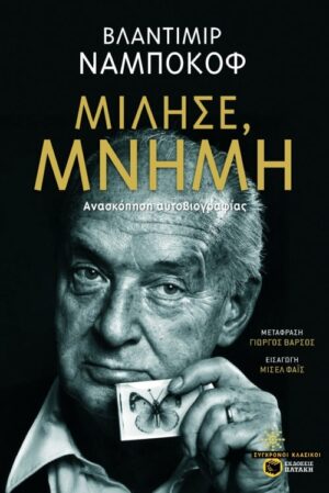MILHSE MNHMH