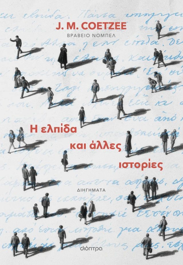 elpida