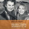 nea gynaika