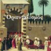 orientalismos