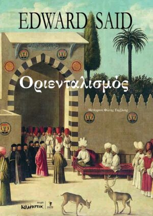 orientalismos