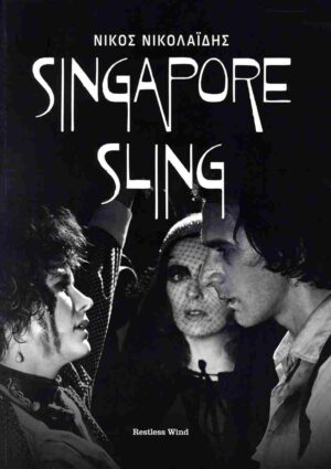 singapore sling