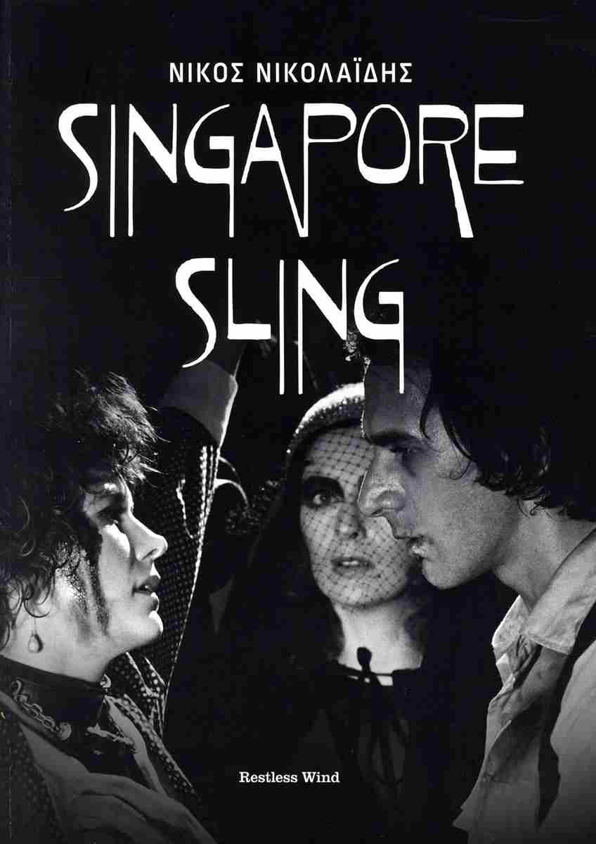 singapore sling