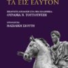 ta eis eafton