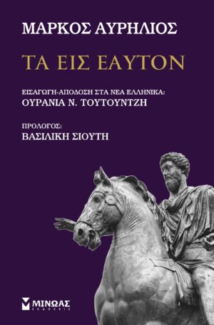 ta eis eafton