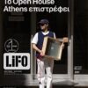 Τεύχος 891