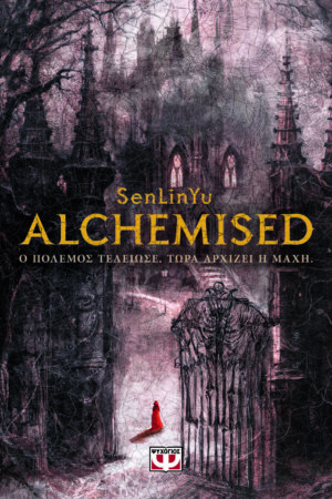 Alchemised