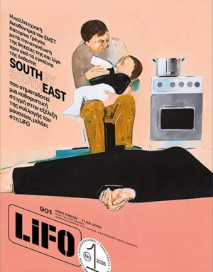South by South East