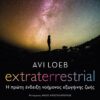 Extraterrestrial