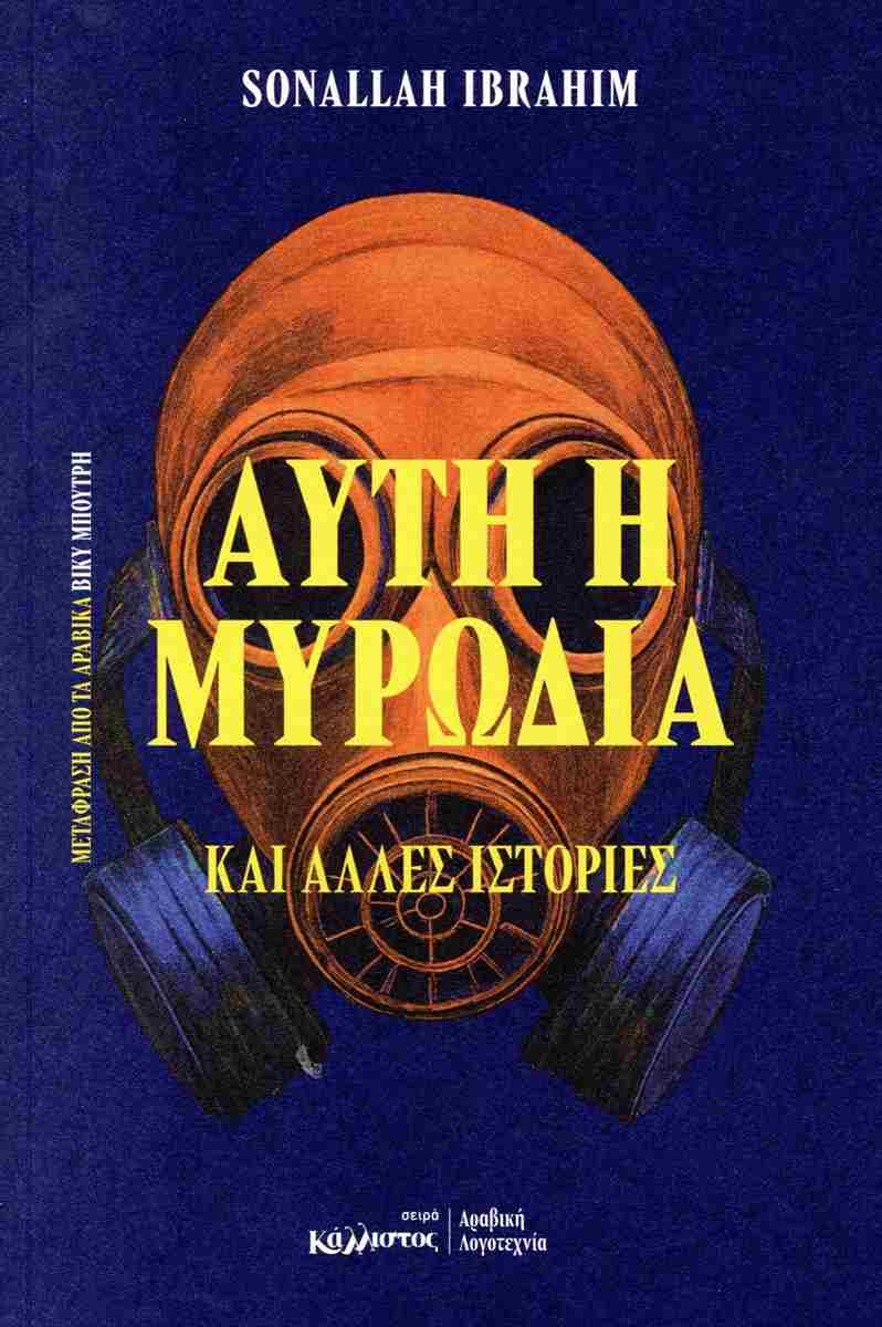 auti-i-murwdia