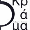 Κράμα